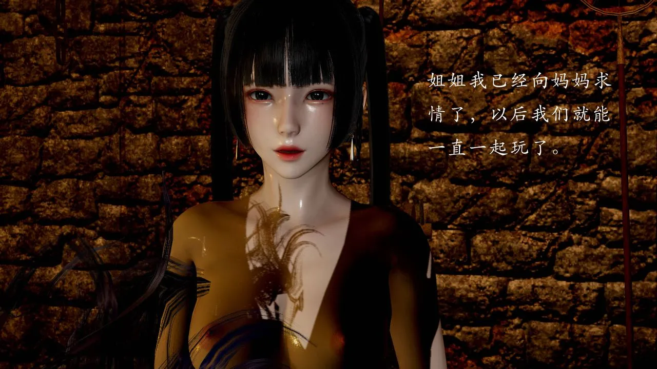 [3D]武林-苗疆圣蛊-第04话 - 图片 134