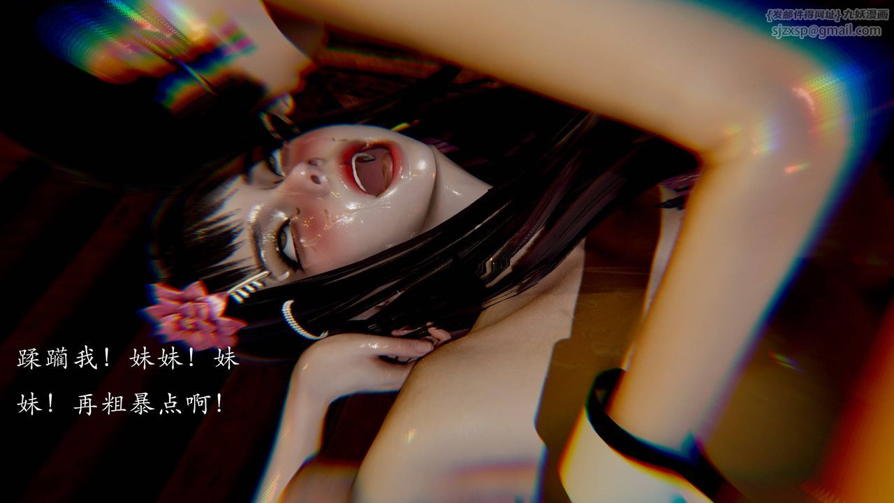 [3D]武林-苗疆圣蛊第04话