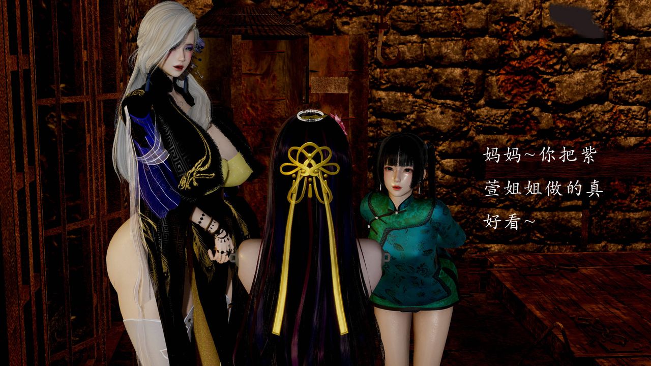 [3D]武林-苗疆圣蛊第04话