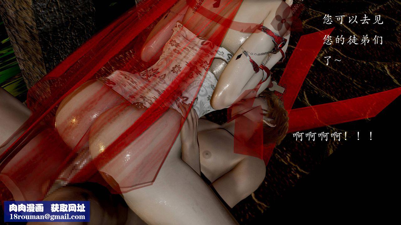 [3D]武林-苗疆圣蛊第04话