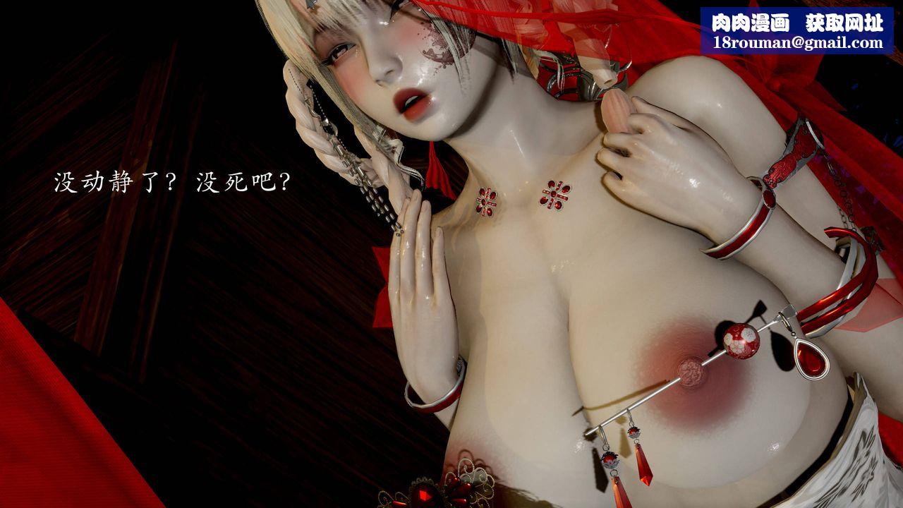 [3D]武林-苗疆圣蛊第05话