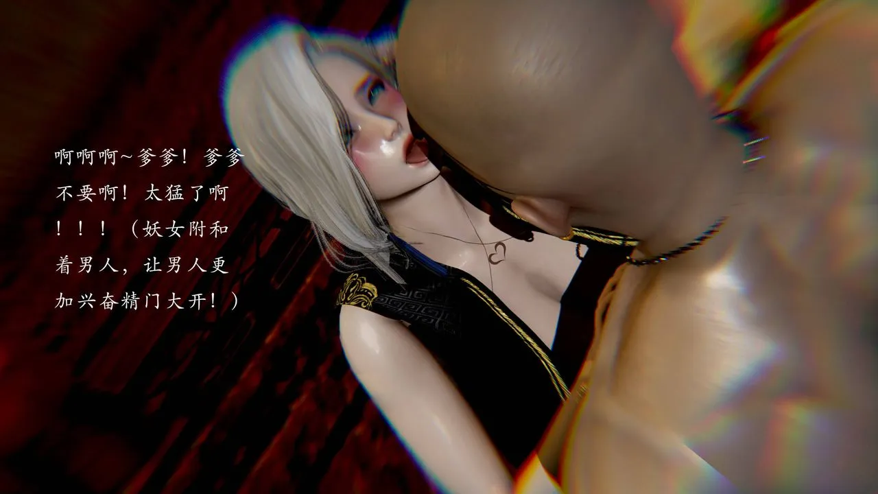 [3D]武林-苗疆聖蠱第05話