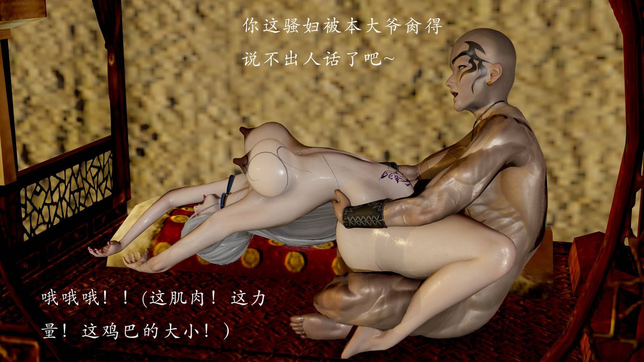 [3D]武林-苗疆圣蛊第05话