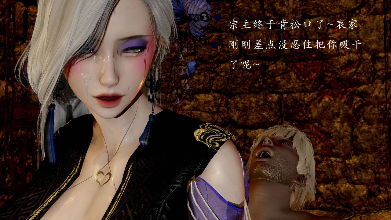 [3D]武林-苗疆圣蛊第05话