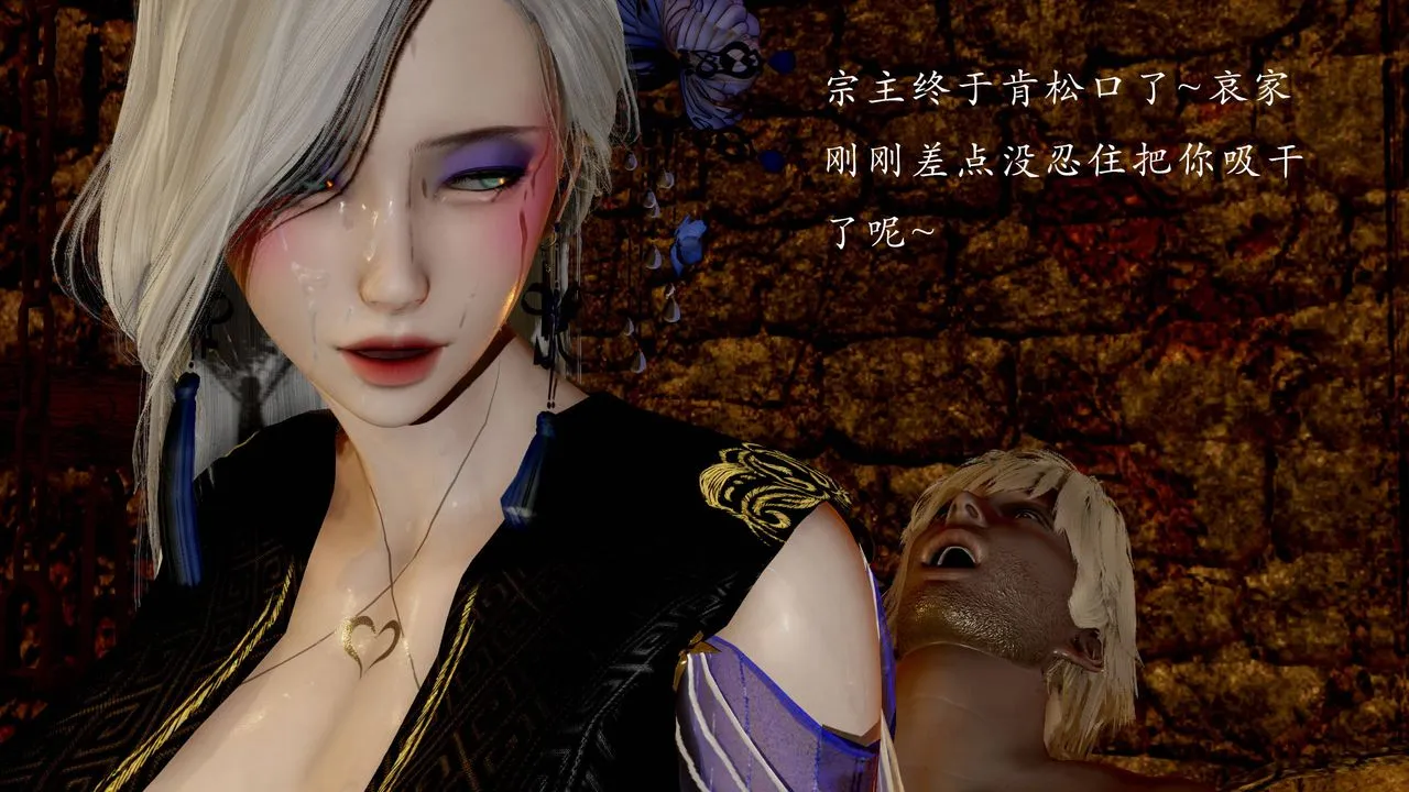 [3D]武林-苗疆聖蠱第05話