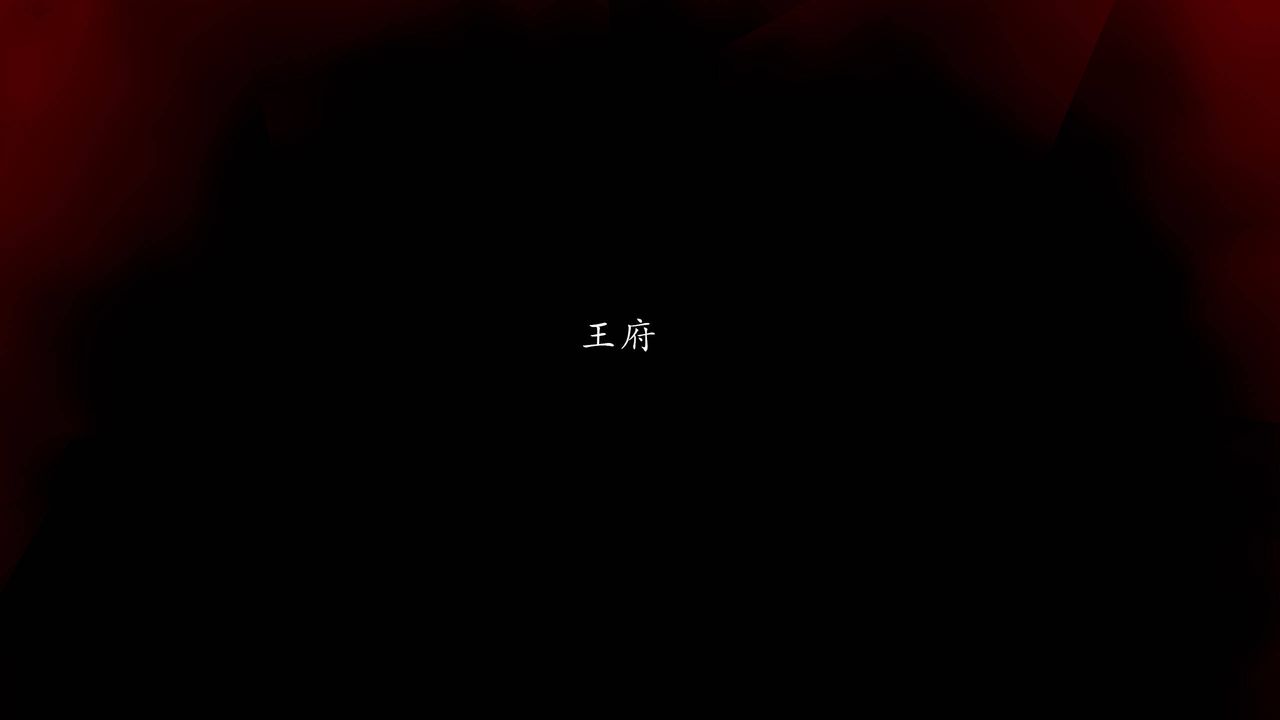 [3D]武林-苗疆圣蛊第05话