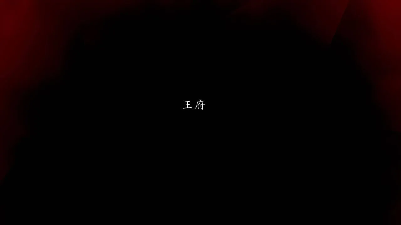 [3D]武林-苗疆聖蠱第05話