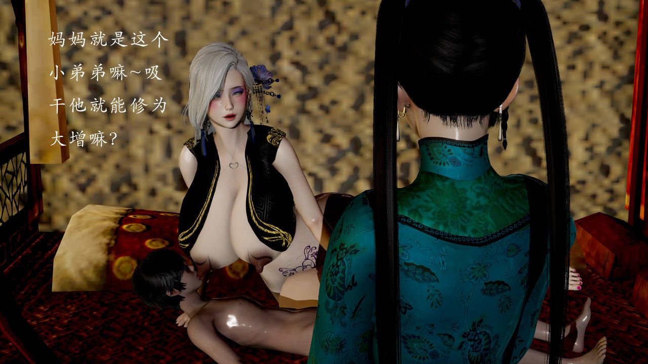 [3D]武林-苗疆圣蛊第05话