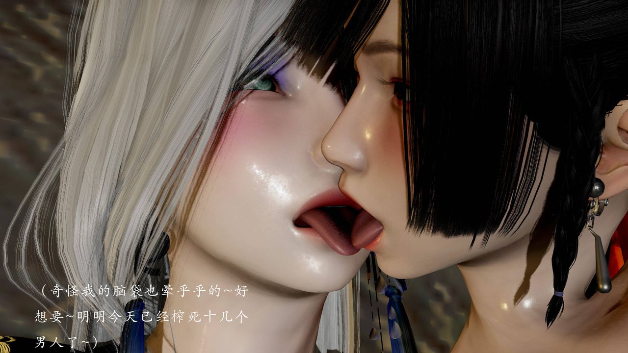 [3D]武林-苗疆圣蛊第05话