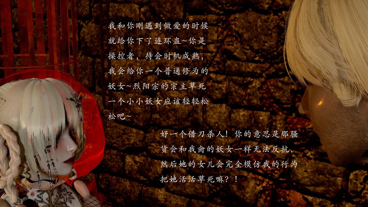 [3D]武林-苗疆圣蛊第06话