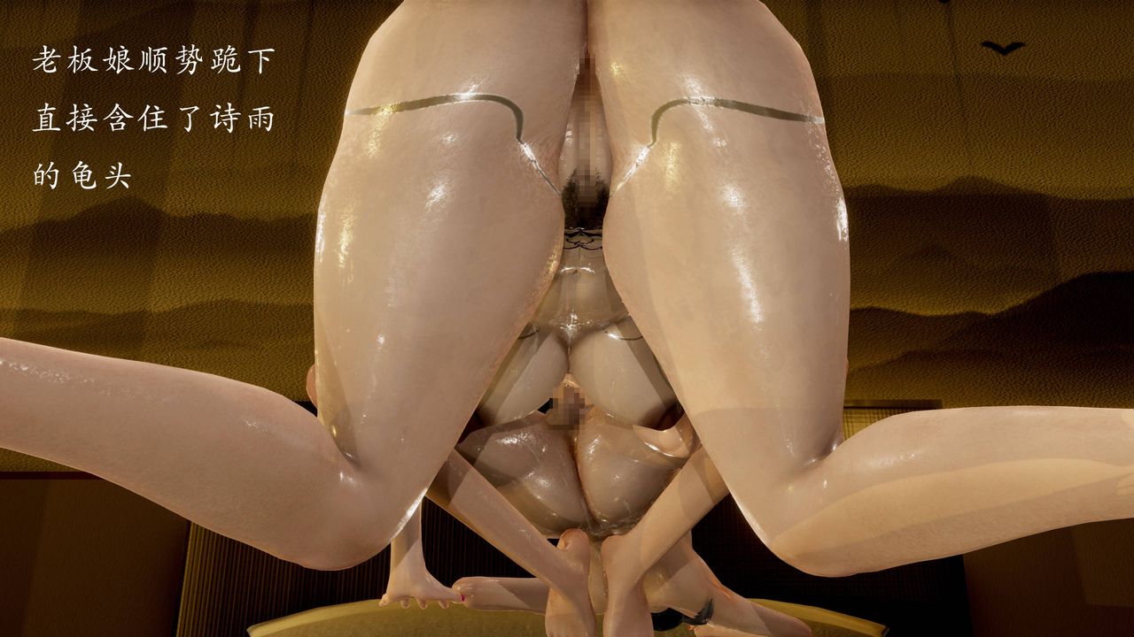 [3D]武林-苗疆圣蛊第06话