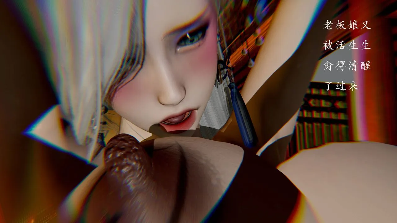 [3D]武林-苗疆圣蛊-第06话 - 图片 110