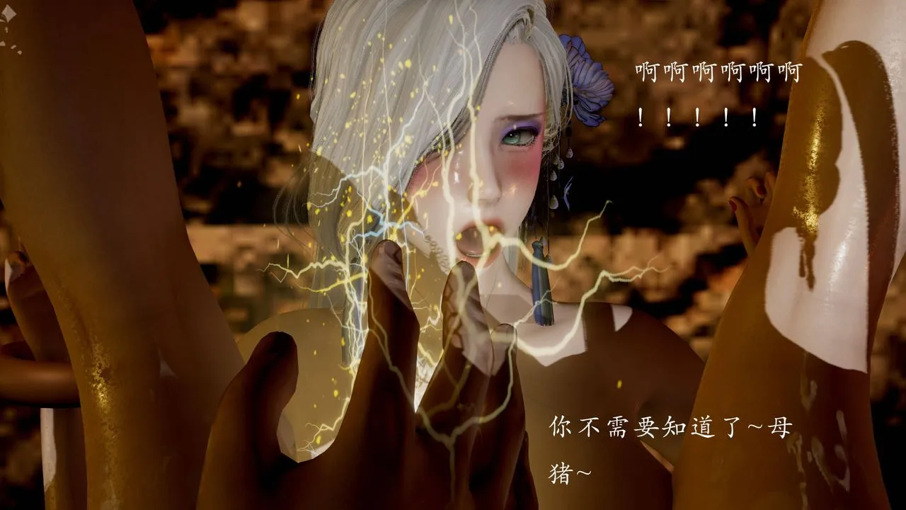 [3D]武林-苗疆圣蛊-第06话 - 图片 172