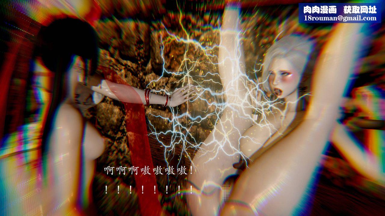 [3D]武林-苗疆圣蛊第07话