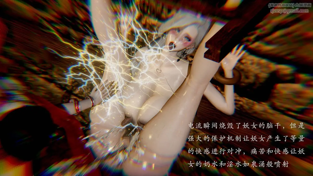[3D]武林-苗疆圣蛊-第07话 - 图片 2