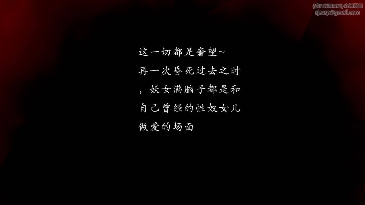 [3D]武林-苗疆圣蛊第07话