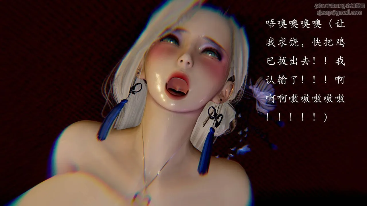 [3D]武林-苗疆圣蛊-第07话 - 图片 48