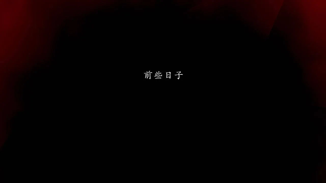 [3D]武林-苗疆圣蛊-第07话 - 图片 91