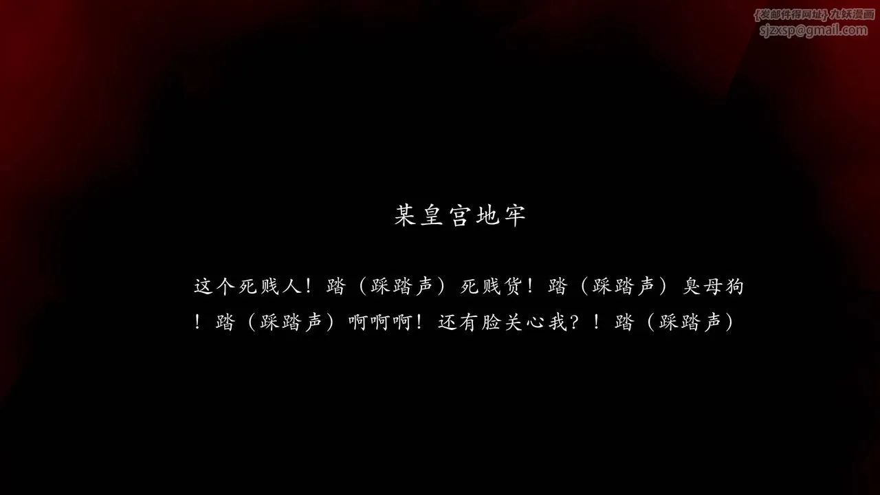 [3D]武林-苗疆圣蛊-第07话 - 图片 101