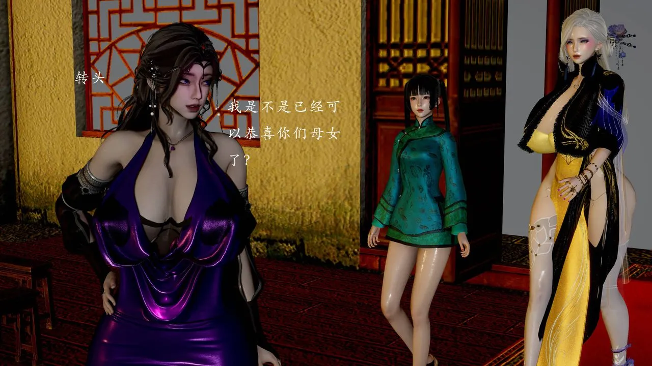[3D]武林-苗疆圣蛊-第07话 - 图片 151