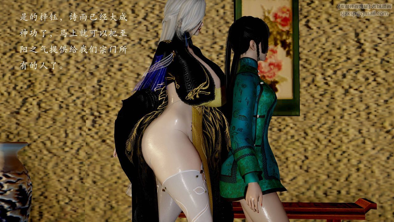 [3D]武林-苗疆圣蛊第07话