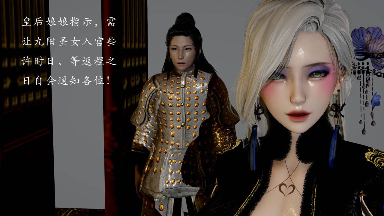 [3D]武林-苗疆圣蛊第07话