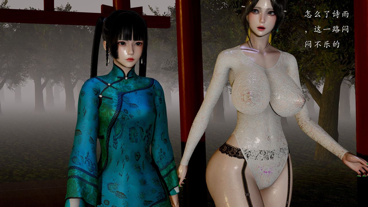 [3D]武林-苗疆圣蛊第08话