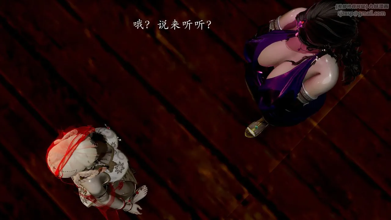 [3D]武林-苗疆圣蛊-第08话 - 图片 5