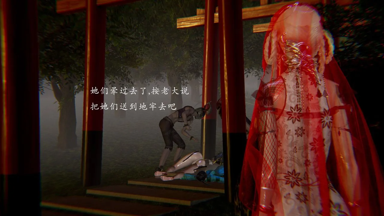 [3D]武林-苗疆圣蛊-第08话 - 图片 26