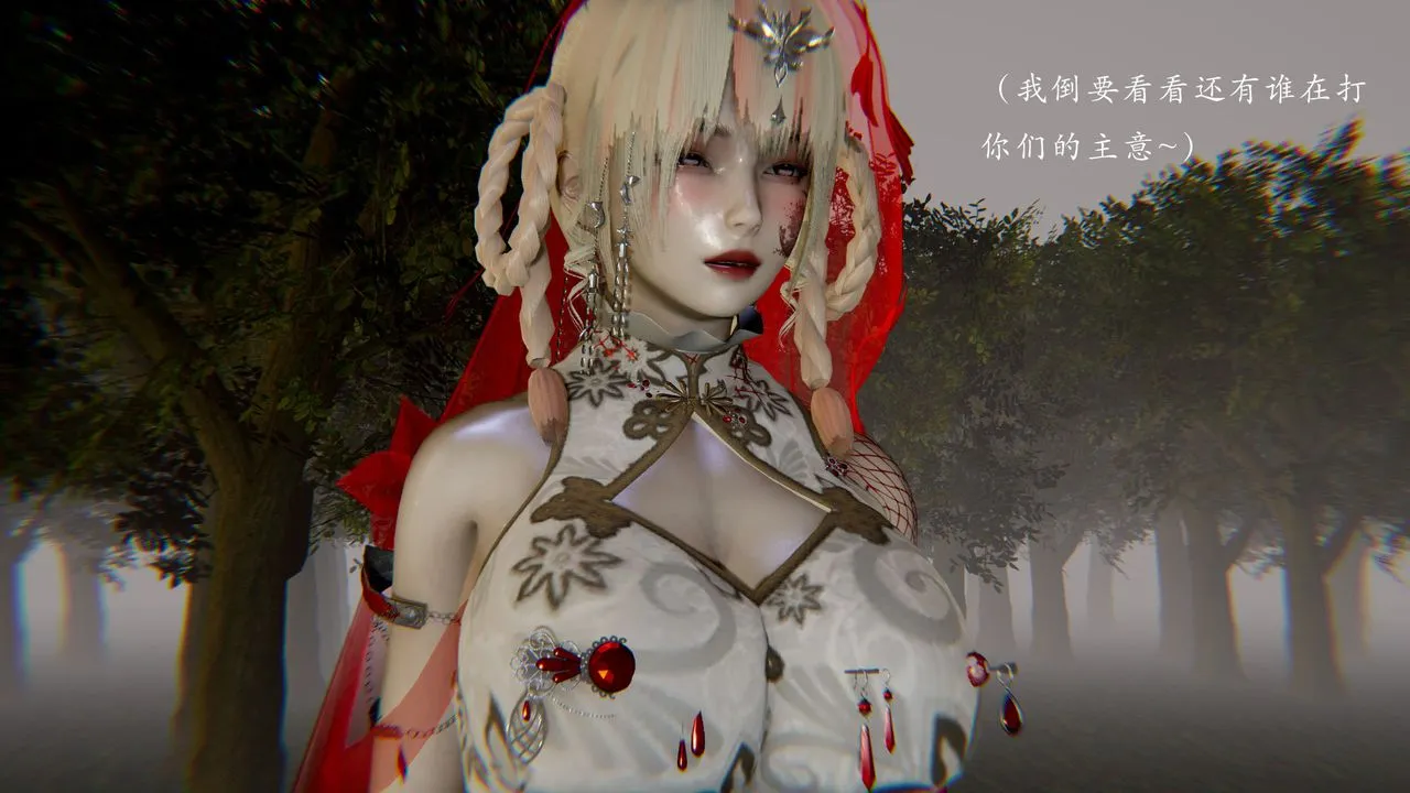 [3D]武林-苗疆圣蛊-第08话 - 图片 27
