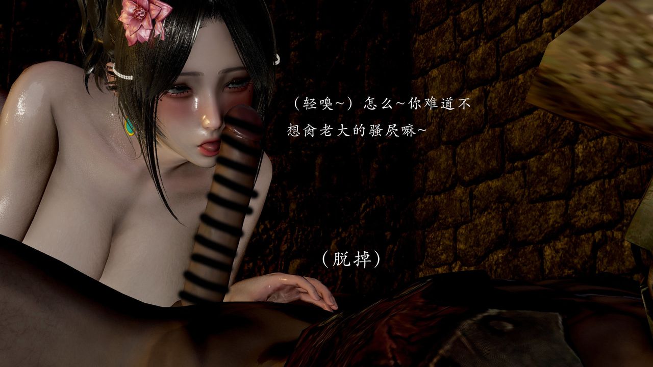 [3D]武林-苗疆圣蛊第08话