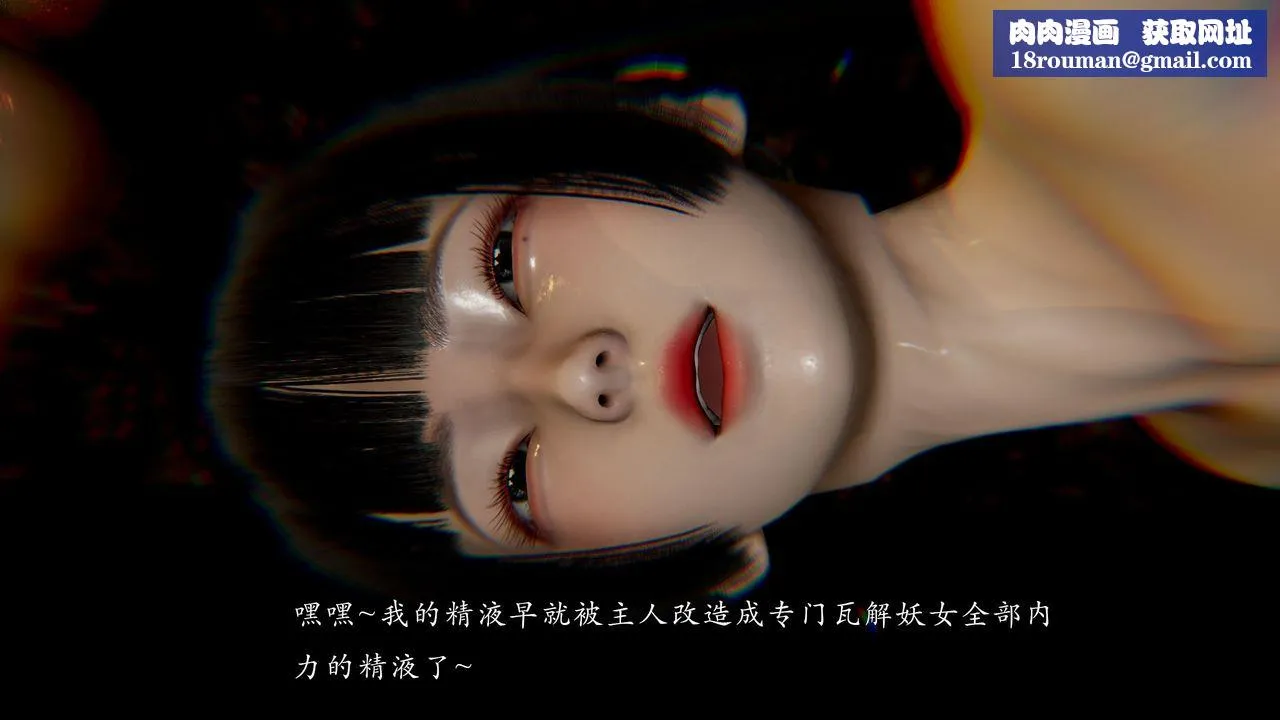 [3D]武林-苗疆聖蠱第08話