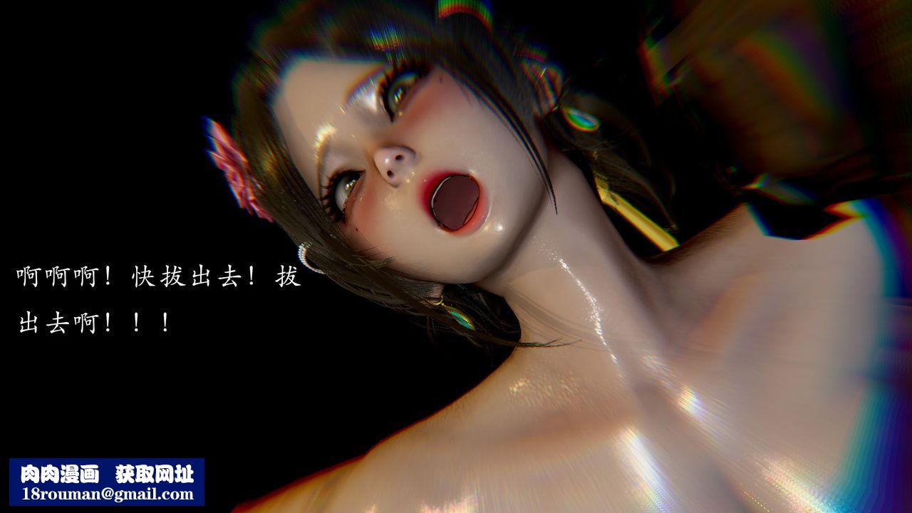 [3D]武林-苗疆圣蛊第08话