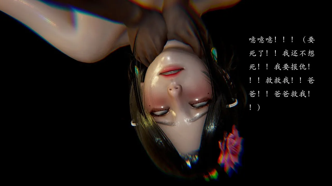 [3D]武林-苗疆聖蠱第08話