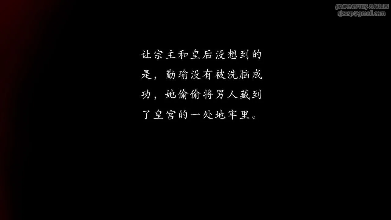 [3D]武林-苗疆圣蛊-第08话 - 图片 135