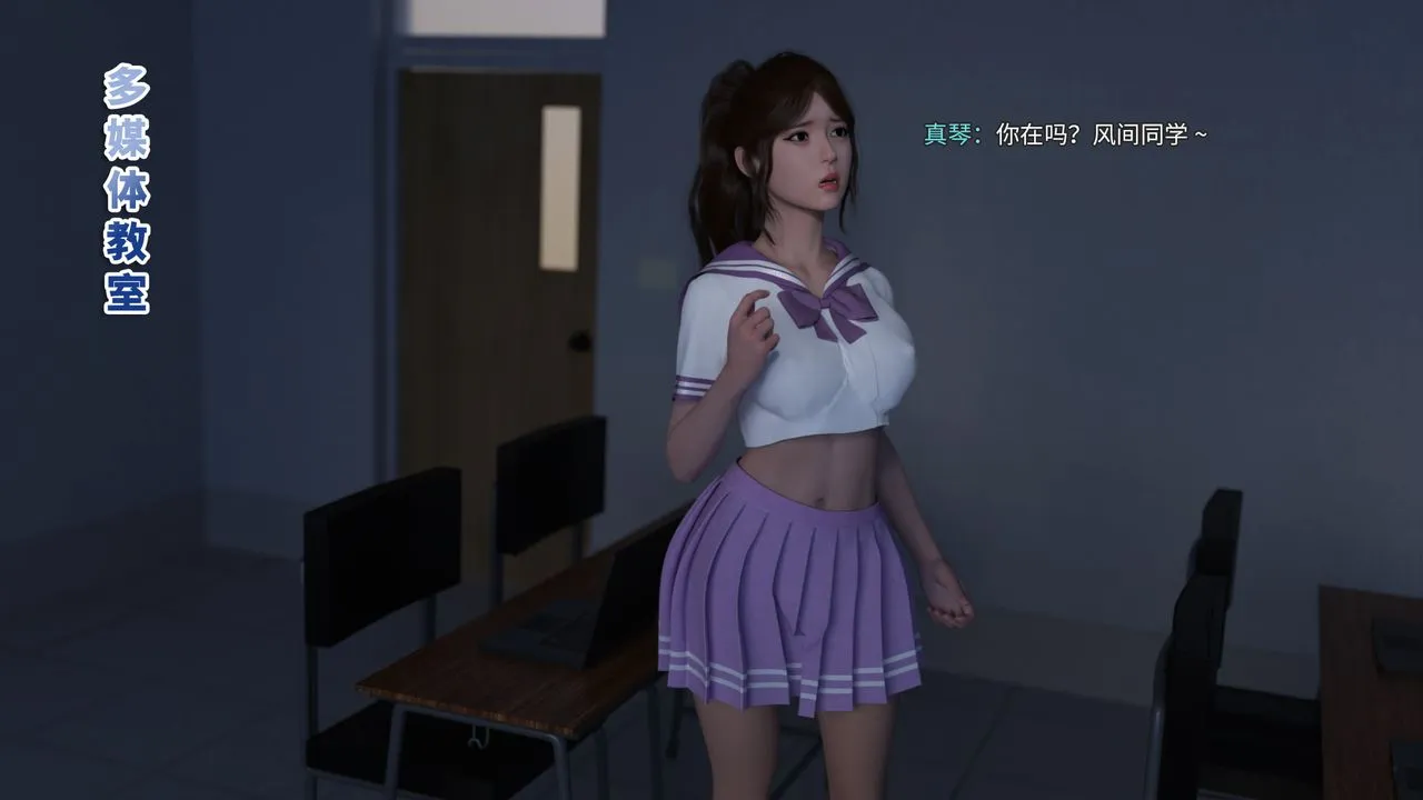 [3D]美少女战士の殇-第01话 - 图片 7
