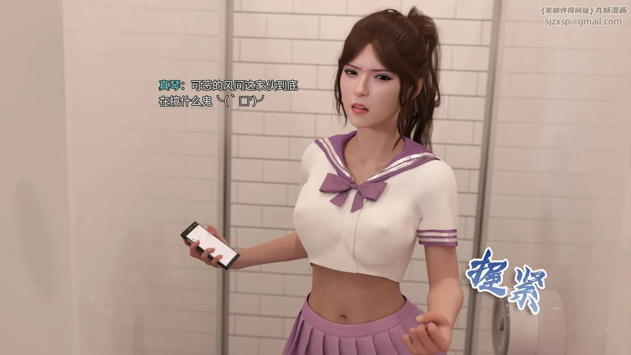 [3D]美少女战士の殇-第01话 - 图片 6