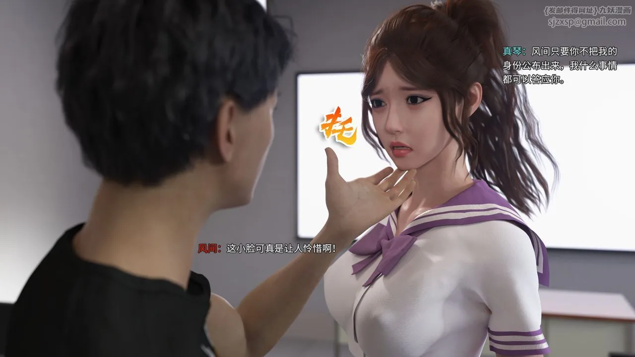 [3D]美少女战士の殇-第01话 - 图片 12