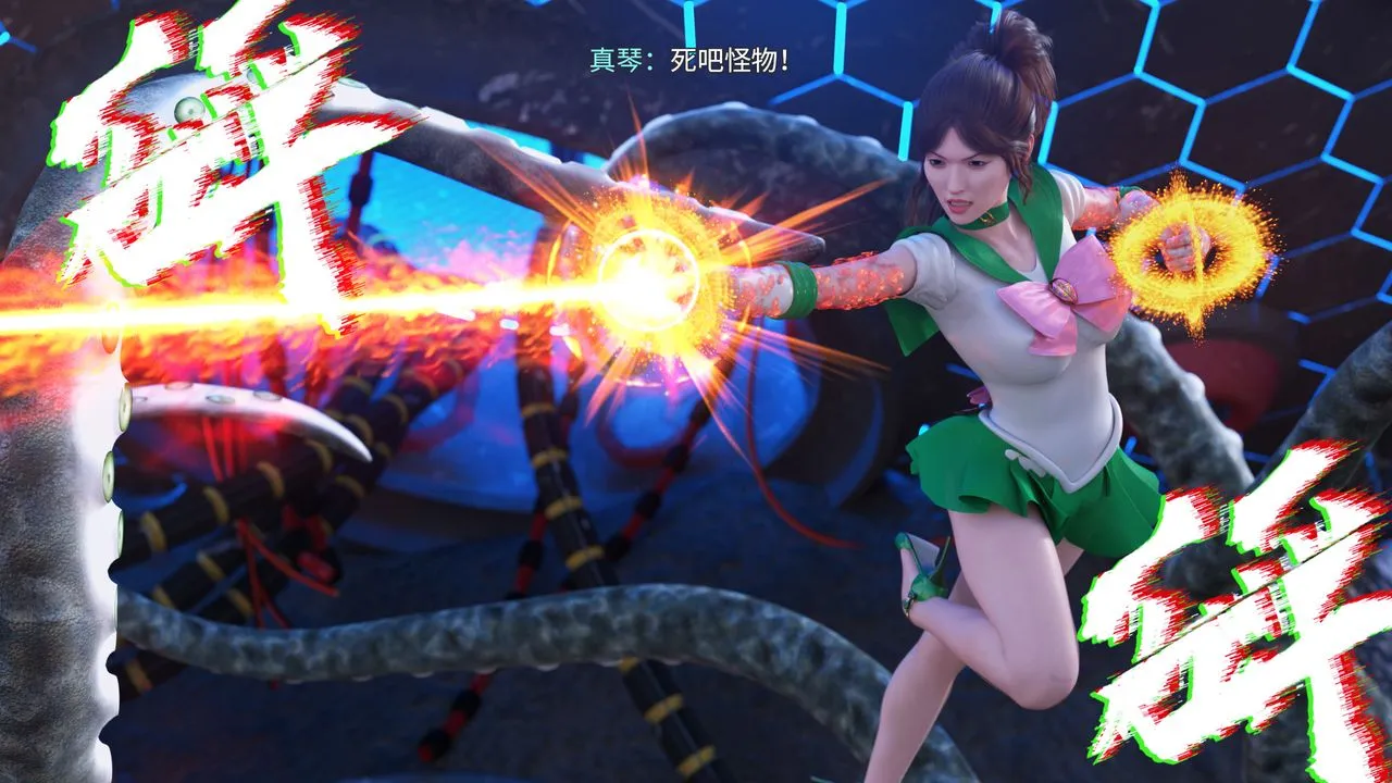 [3D]美少女战士の殇-第01话 - 图片 70