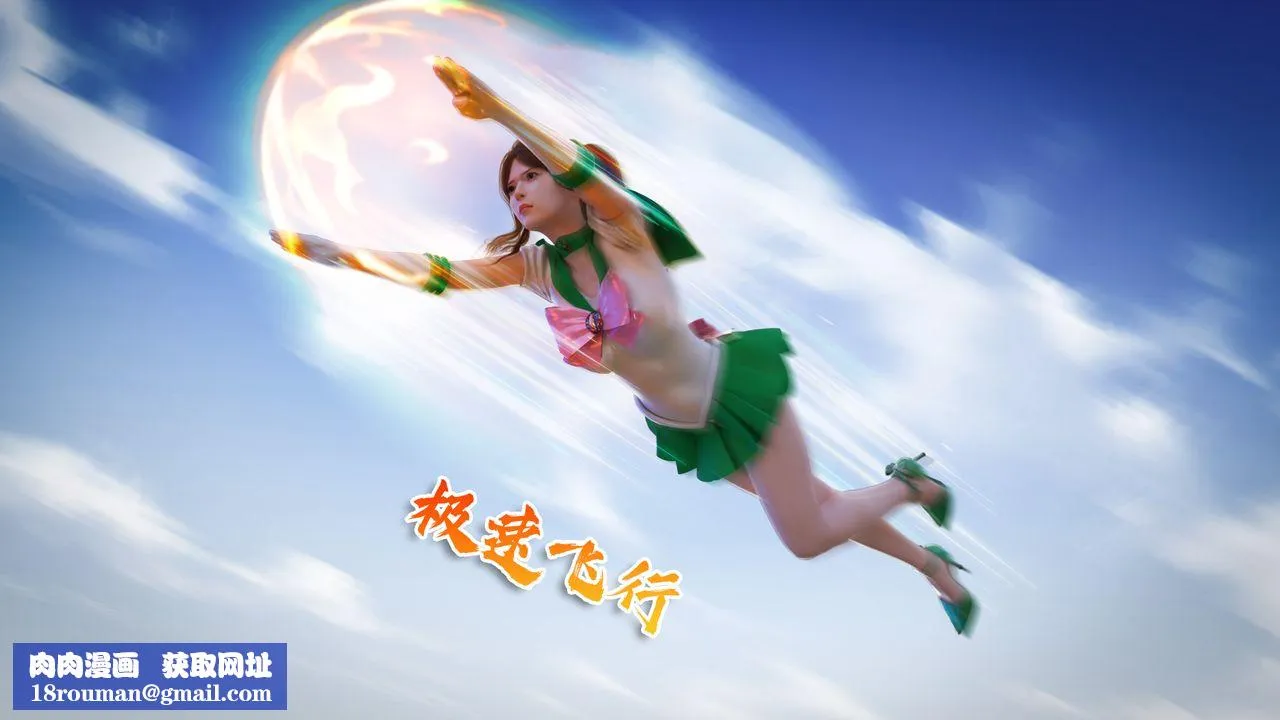 [3D]美少女战士の殇-第01话 - 图片 64