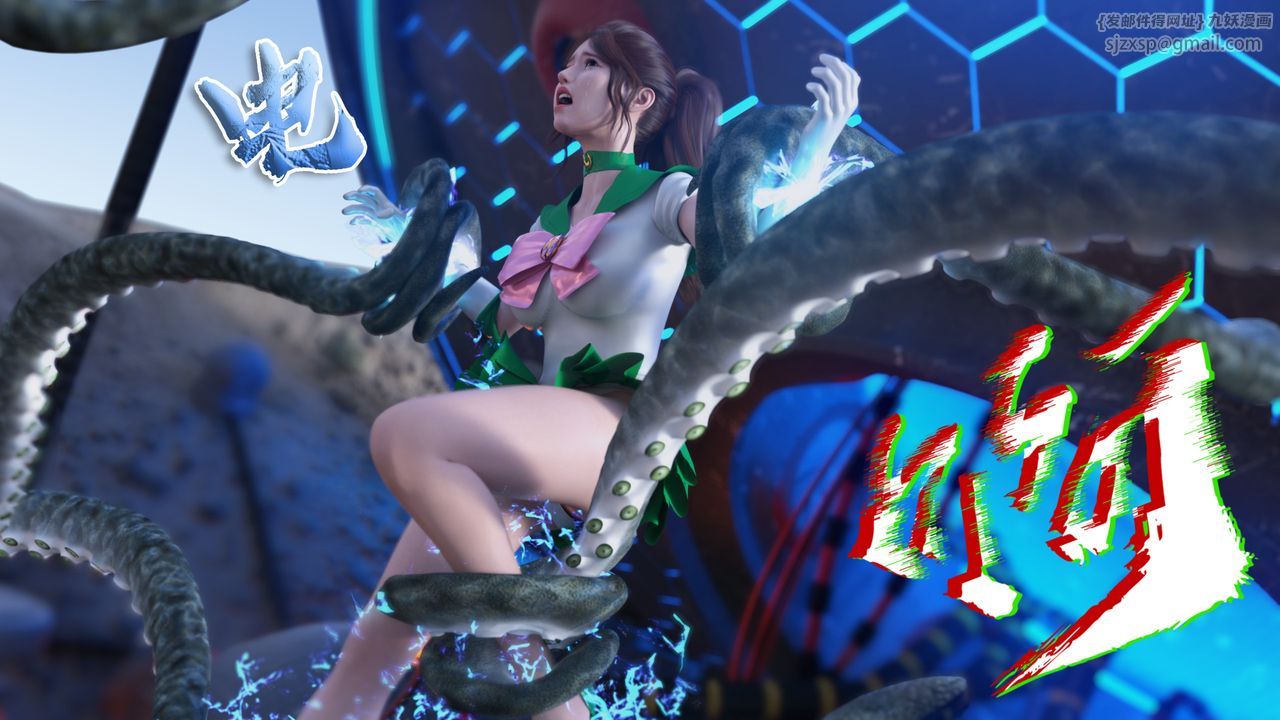 [3D]美少女战士の殇第01话