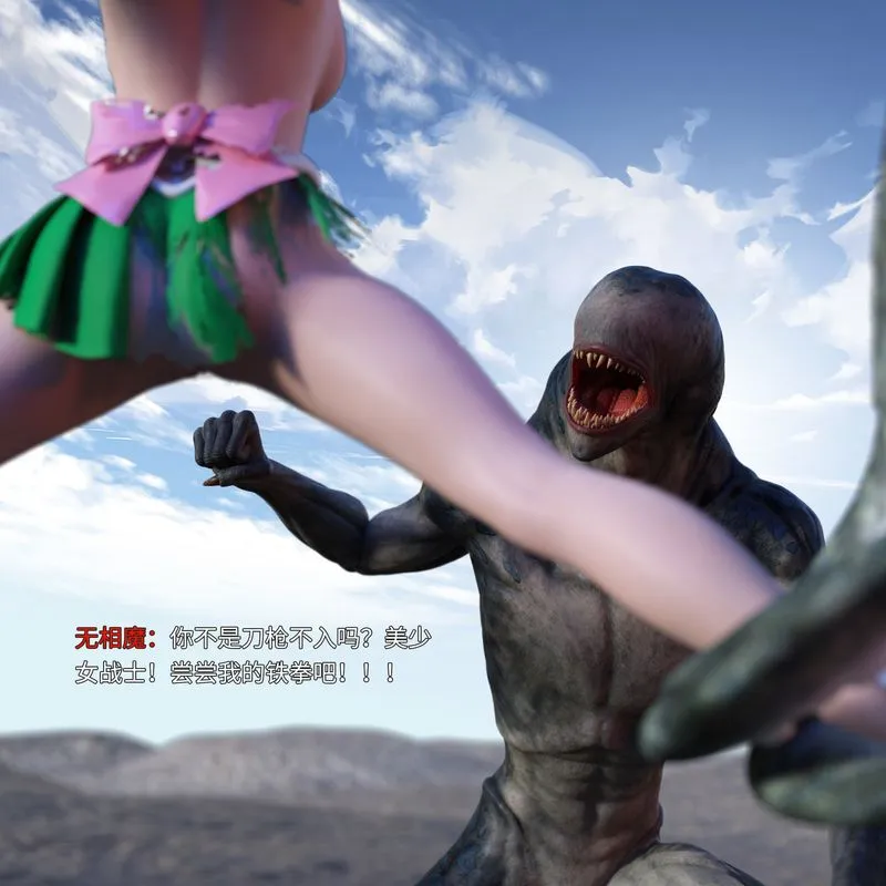 [3D]美少女战士の殇-第01话 - 图片 85