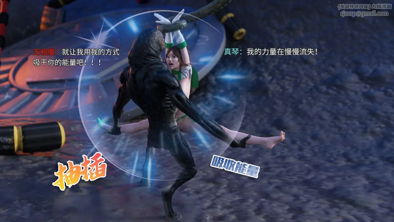 [3D]美少女战士の殇-第01话 - 图片 110