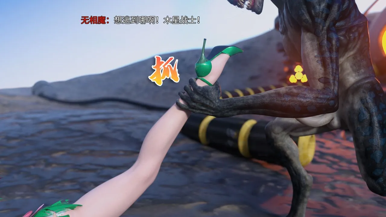 [3D]美少女战士の殇-第01话 - 图片 114