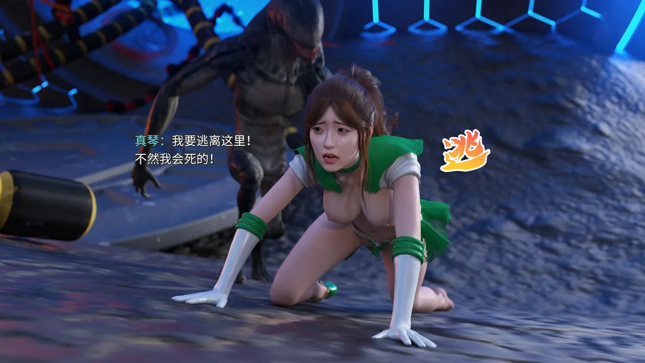 [3D]美少女战士の殇-第01话 - 图片 113