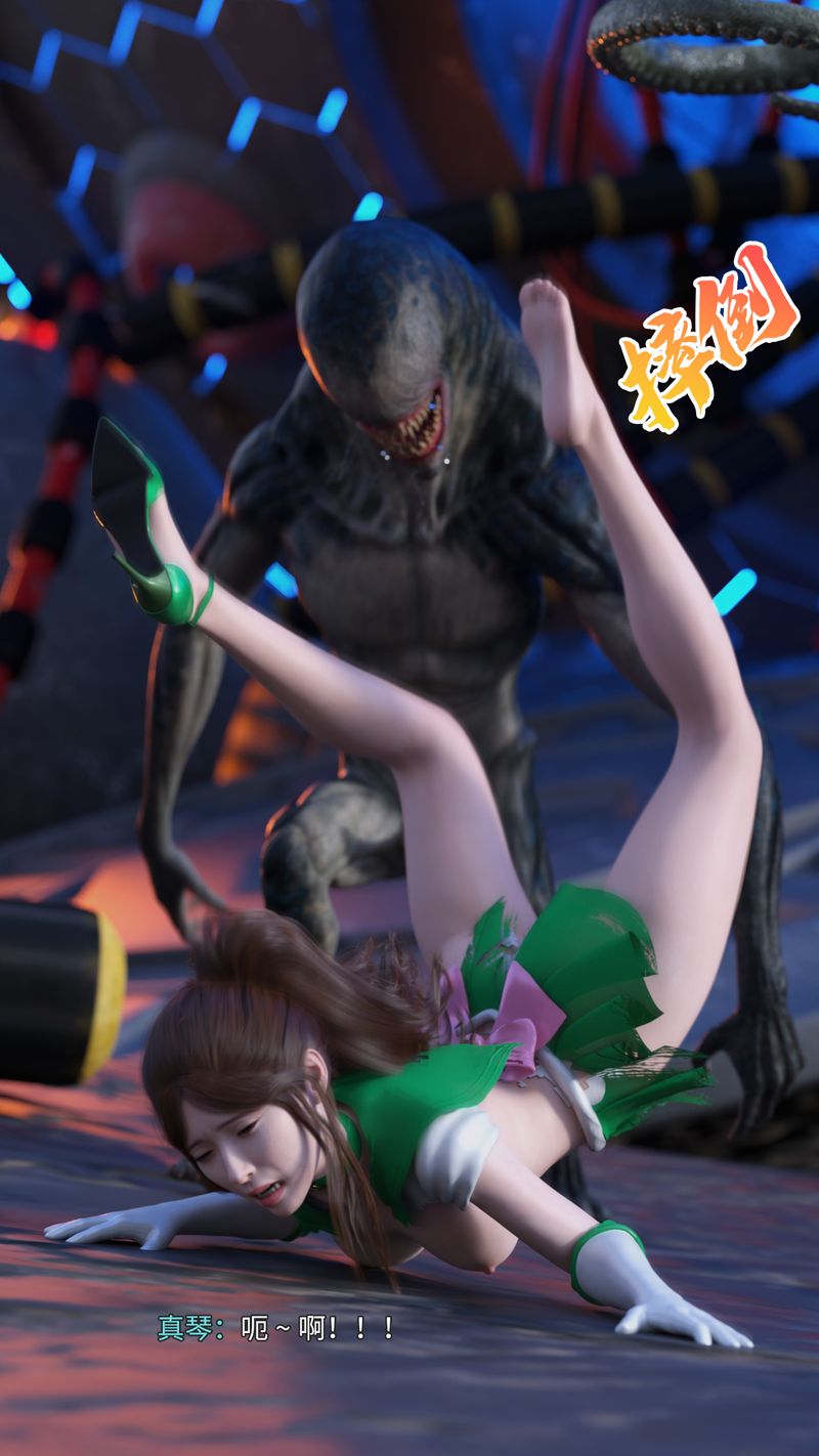 [3D]美少女战士の殇第01话