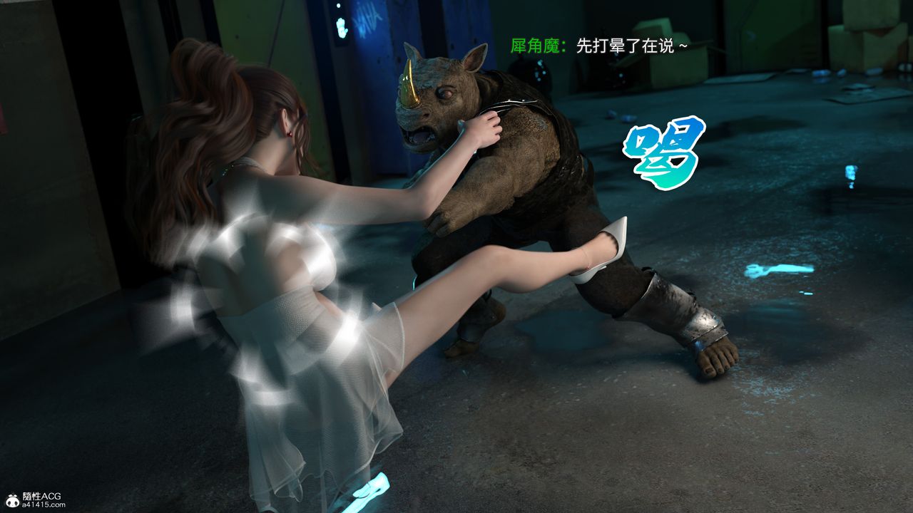 [3D]美少女战士の殇第02话