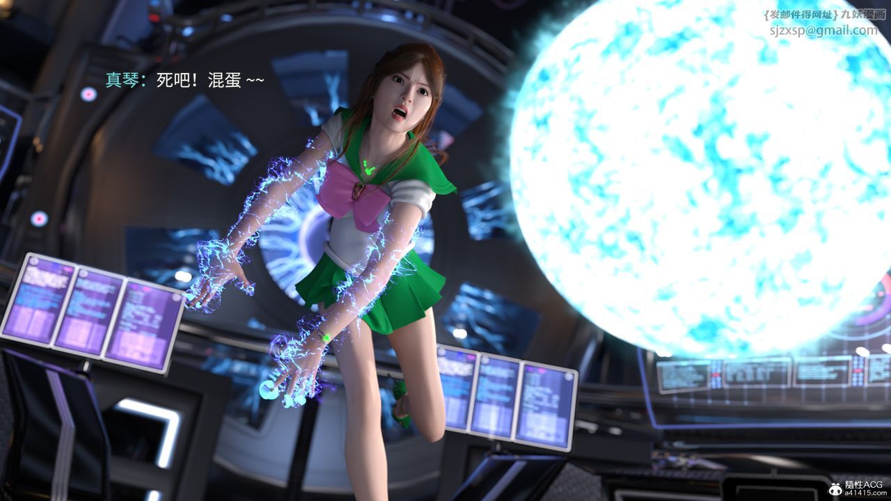 [3D]美少女战士の殇第03话