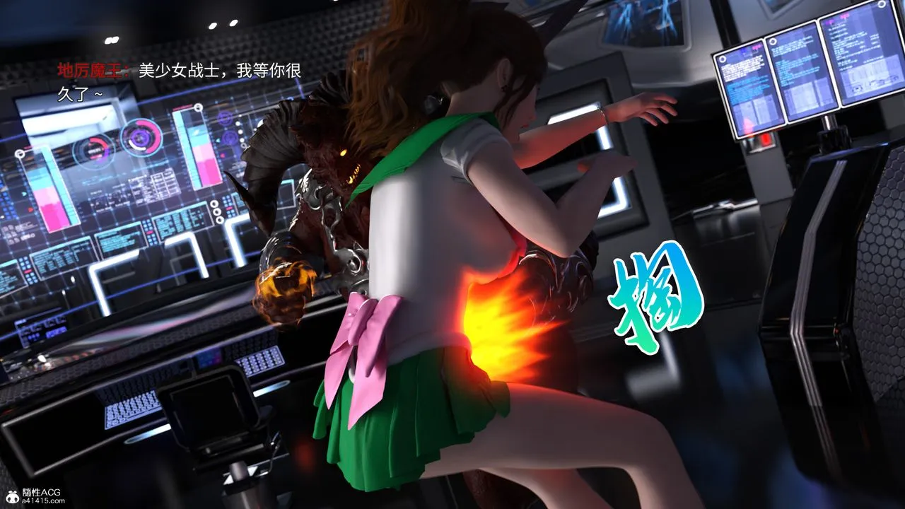 [3D]美少女战士の殇-第03话 - 图片 20