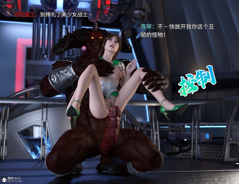 [3D]美少女战士の殇第04话